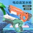 Water Electric Gun